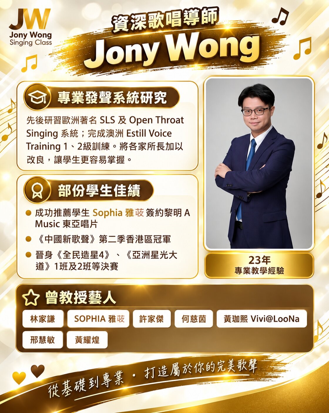 學唱歌