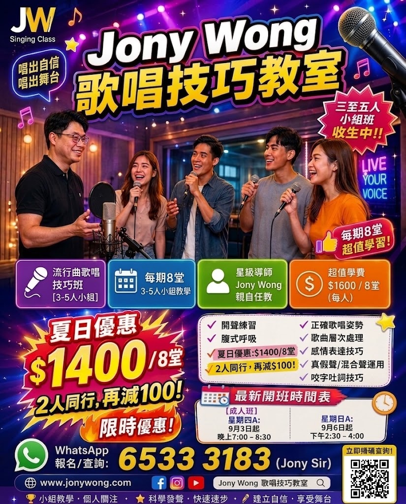 學唱歌