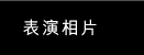 ǥͪtۤ